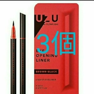 3個 ブラウンブラック ウズ フローフシ リキッドアイライナー UZU モテライナーリキッド