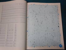 アンティーク、天文暦学書、星図、天体観測2005年『コリンズ星図』星座早見盤、宇宙、Astronomy, Star map, Planisphere, Star chart_画像5