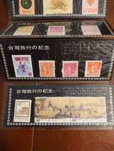 【送料無料】台湾観光記念　中華民国郵便切手　CHINESE　POSTAGE　STSMPS　切手　土産　24枚　未使用　レア_画像6