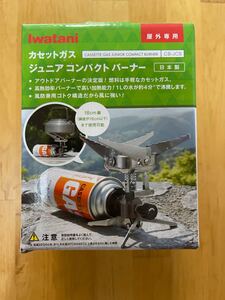 【新品未使用】イワタニ ジュニアコンパクトバーナー CB-JCB