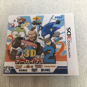 セガ3D復刻アーカイブス2◆ニンテンドー3DSソフト