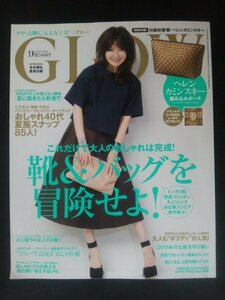 Ba1 12021 GLOW グロー 2015年9月号 vol.58 靴&バッグを冒険せよ/コスパで高見えおしゃれ術/大人もボブディが人気/本木雅弘/豊原功補/YOU