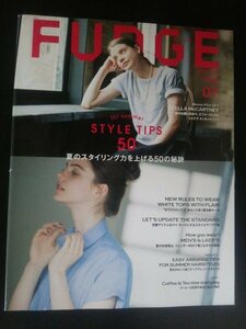 Ba1 11993 FUDGE ファッジ 2015年7月号 vol.145 夏のスタイリング力を上げる50の秘訣 ホワイトトップスをセンス良く着る新ルール 他