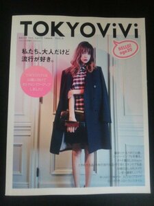 Ba1 11997 TOKYOViVi 東京ヴィヴィ Vol.04 ViVi11月号増刊 Hello New age30号 ミーハーシンプル 新しい30歳が始まる 藤井リナ/ローラ 他