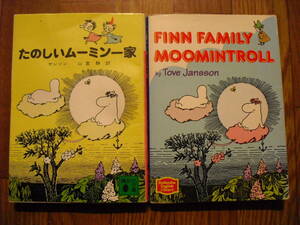 ヤフオク Moomin 英語の中古品 新品 未使用品一覧 ヤフオク Moomin 英語の中古品 新品 未使用品一覧