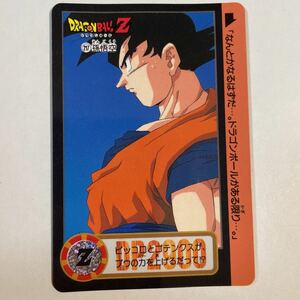 ドラゴンボールZカードダス本弾 第22弾 必殺！！史上最強のフュージョン 217 孫悟空 1995年 当時物 ドラゴンボールカード DRAGON BALL