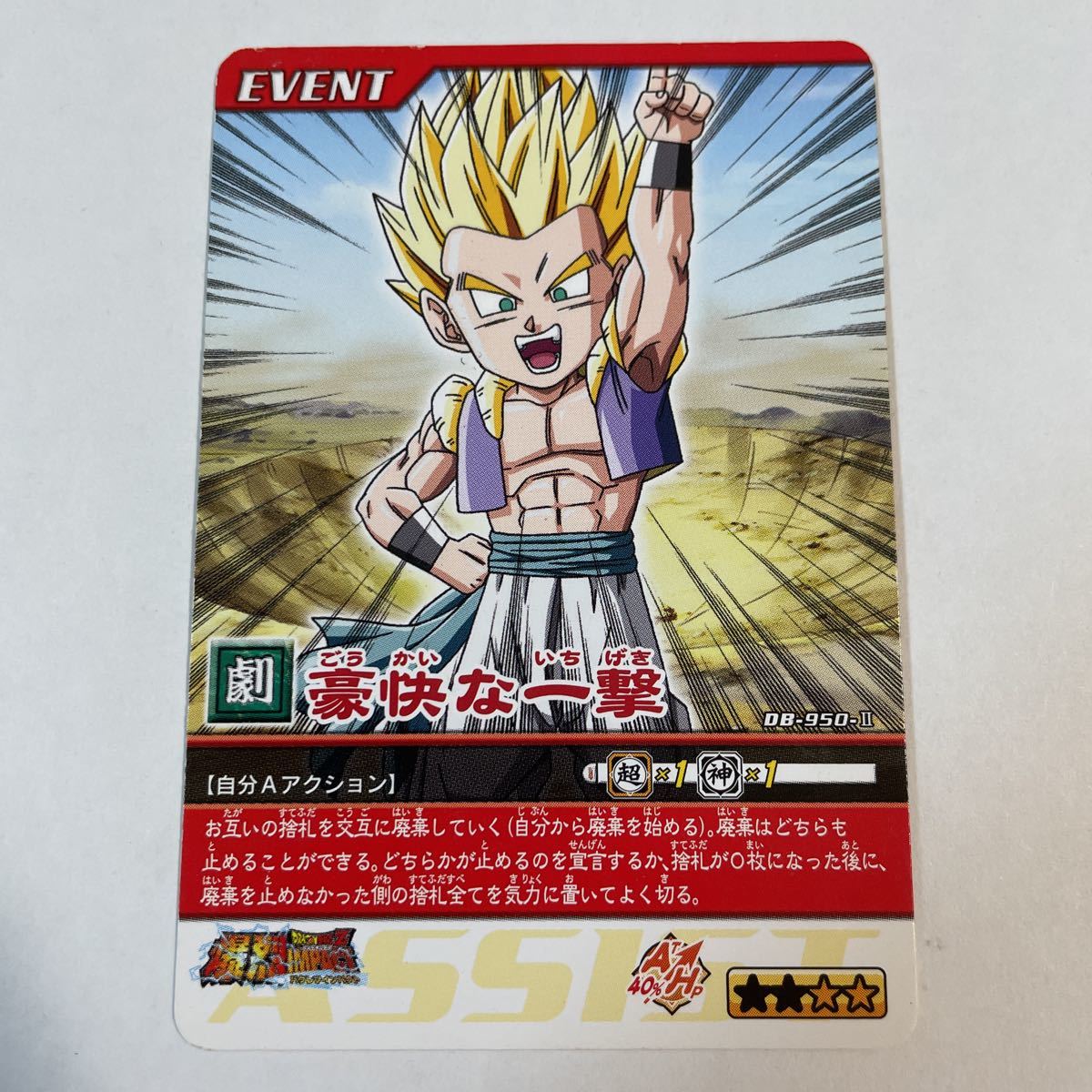 2025年最新】Yahoo!オークション -ドラゴンボール データ 2025年最新】Yahoo!オークション -ドラゴンボール データ