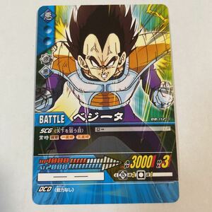 ドラゴンボールZ データカードダス 超カードゲーム DB-112-Ⅱ ベジータ 2006年 当時物 スーパーカードゲーム DRAGON BALL