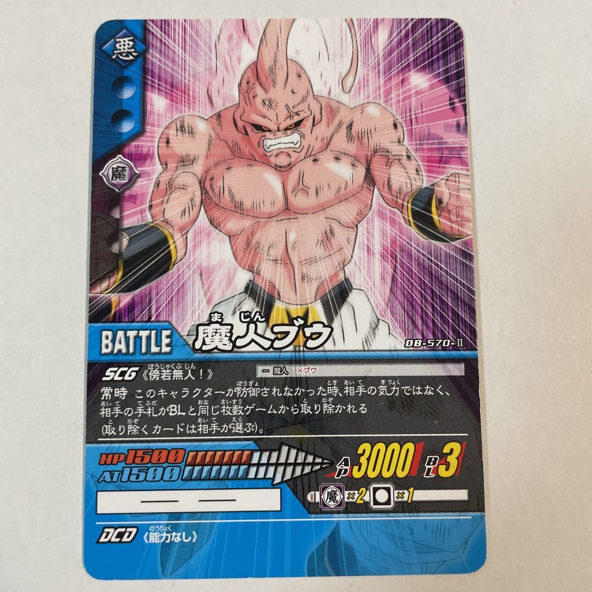 ヤフオク! -魔人ブウ ドラゴンボール超(ドラゴンボール)の中古品・新品 ヤフオク! -魔人ブウ ドラゴンボール超(ドラゴンボール)の中古品・新品