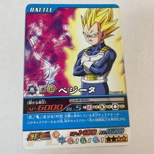 ドラゴンボールZ データカードダス 超カードゲーム DB-918-Ⅱ ベジータ 2008年 当時物 スーパーカードゲーム DRAGON BALL 爆烈Impact