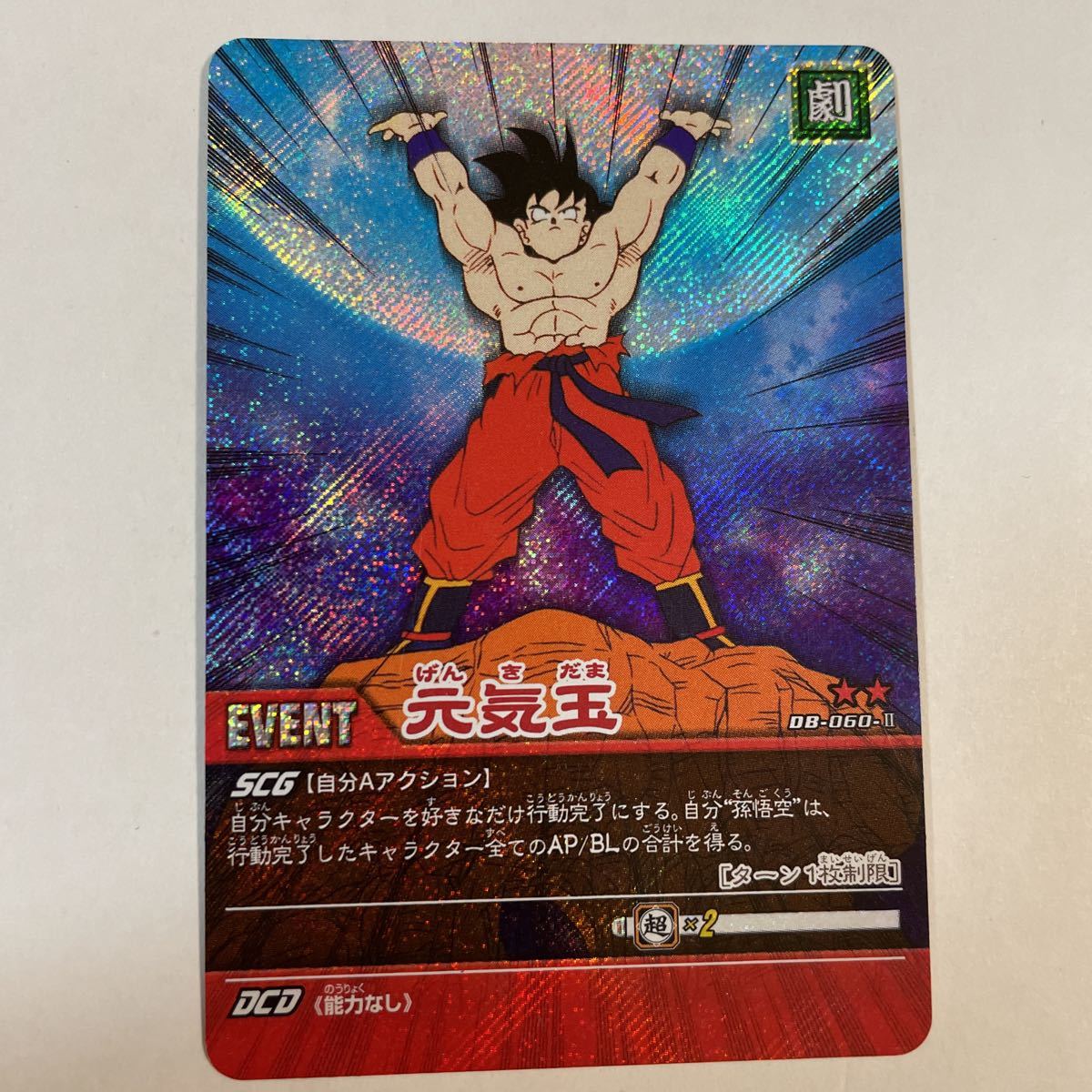Yahoo!オークション -「2006 年」(ドラゴンボールカードダス Yahoo!オークション -「2006 年」(ドラゴンボールカードダス