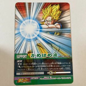 ドラゴンボールZ データカードダス 超カードゲーム DB-796-Ⅱ 孫悟空 かめはめ波 2007年 当時物 スーパーカードゲーム DRAGON BALL