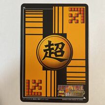 ドラゴンボールZ データカードダス 超カードゲーム DB-203-Ⅱ ベビー 2006年 当時物 スーパーカードゲーム DRAGON BALL GT_画像2