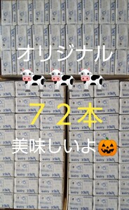 「値下げ中!」(まとめ買い)ヨーグルッペ 200ml×72本(3ケース) 美味しいよ(^_^)v