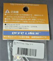 ディープライナー★スロースキップ Freq フレック 130g マグマ イワシ★新品　Deep Liner　スロージギング_画像3