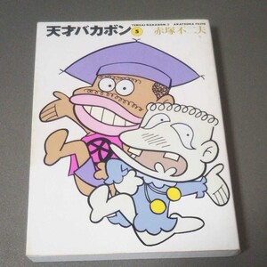 Paypayフリマ コビト おそ松くん 赤塚不二夫 直筆サイン色紙 Paypayフリマ コビト おそ松くん 赤塚不二夫 直筆サイン色紙