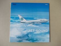 P6702　即決　LPレコード　JET SOUND『747ジャンボ・フライト・ドキュメント』　国内盤　非売品　VISTA　服部時計店_画像1