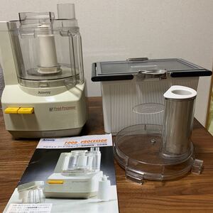 アムウェイ フードプロセッサー+ケース付オプションパーツセット