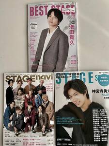 BEST STAGE STAGE navi STAGE SQUARE ３誌　切り抜き　京本大我　SixTONES