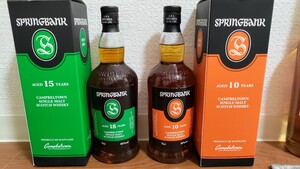 スプリングバンク 10年 15年セット