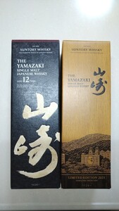 サントリー 山崎リミテッドエディション2021 山崎12年