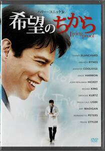 DVD 希望のちから LIVING PROOF 新品未開封品