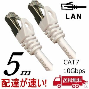 LANケーブル 5m Cat7 高速転送10Gbps/伝送帯域600Mhz RJ45コネクタツメ折れ防止 ノイズ対策シールドケーブル 7T05□■