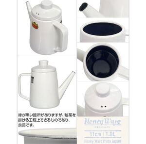 ドリップポット Honey Ware