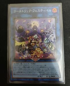 ゴーストリック・フェスティバル 数量3 スーパーレア 遊戯王OCG battle of chaos 10/16発売 ☆汎用カード出品中☆