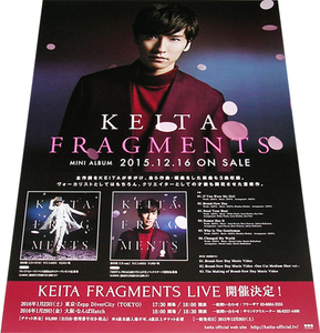 KEITA 『FRAGMENTS』 CD告知ポスター非売品●未使用 橘慶太 w-inds.