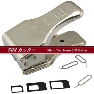 【New】 SIM カッター[Micro SIM / Two Nano SIM] アダプタ付