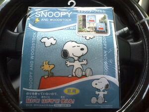  super wonderful * Snoopy * re-upholstering . what times also possibility * for window film *2 kind go in * remainder 1