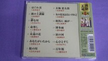 ◎未開封CD◎V.A.(大月みやこ他)/おんなの夢第3集_画像2