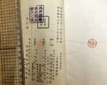 貴重★戦前 小冊子 古本 資料★軍隊衛生学 兵用図書株式会社★陸軍省検閲済み★人体の構造 訓練 傷病予防法 疾病 疫病 防疫 他★昭和4年_画像3