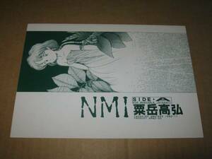 あわたけ 粟岳高弘　NMI SIDE Ａ