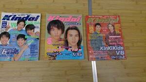 ★Kindai キンダイ 3冊セット【1997年 2/8/9月】KinKi Kids/ジャニーズJr./V6/広末涼子/吉川ひなの/ともさかりえ/奥菜 恵/他★送料無料★