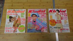 Kindai キンダイ 3冊セット【1997年 3/6/7月】KinKi Kids/ジャニーズJr./V6/広末涼子/吉川ひなの/ともさかりえ/安室奈美恵/他★送料無料★