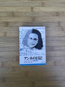 ヤフオク アンネフランク本の中古品 新品 未使用品一覧 ヤフオク アンネフランク本の中古品 新品 未使用品一覧