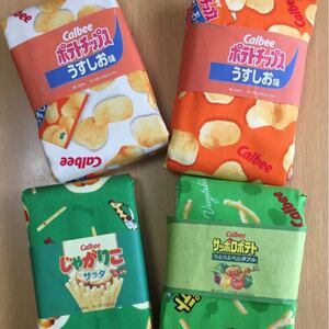 お菓子 ポテトチップス サッポロポテト じゃがりこ 生地 4種類 はぎれ 各 50cm