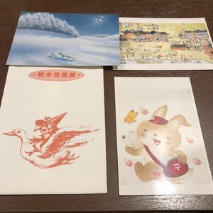 ポストカード 3枚セット　絵本原画展　当時物　郵便番号5桁時代　コレクション