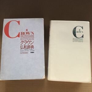  Crown . мир словарь ( no. 4 версия ) небо перо . др. сборник / три ..