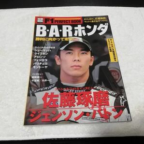 ★ BARホンダ F1 2004年 ★検） 佐藤琢磨 ライコネン　アロンソ バトン シューマッハ 無限 タイプR NSX S2000 B18C B16B DC2 EK9 JDM USDM