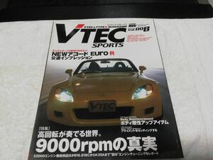 * VTEC SPORTS vol.8* осмотр ) HONDA Mugen SPOON модель R B18C B16 DC2 EK9 EP3 EG6 DC5 FD2 FK8 CL7 AP1 S660 CR-Z EK4 GK5 modulo JDM USDM