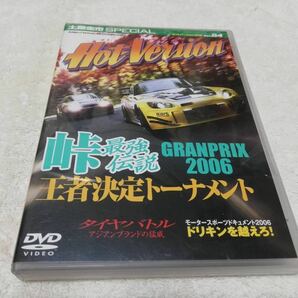 ★ 峠最強伝説 2006 トーナメント ★検） AE86 TRD STI S2000 RE雨宮 FD3S アミューズ MCR GTR 土屋圭市 NISMO 無限 タイプR VTEC JDM USDMの画像1