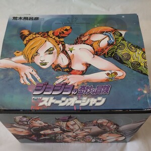 ジョジョの奇妙な冒険 ストーンオーシャン 文庫本 荒木飛呂彦 第6部 全巻セット