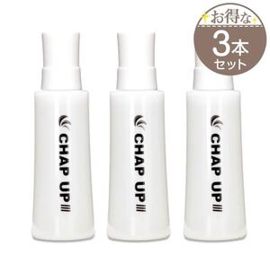 【3本セット】チャップアップ CHAPUP 育毛ローション 120ml 育毛剤
