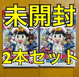 桃太郎電鉄 昭和 平成 令和も定番 Nintendo Switch ソフト