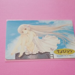 テレホンカード CLAMP ちょびっツ