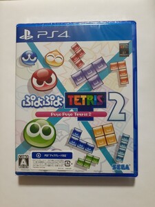 【PS4】 ぷよぷよテトリス2