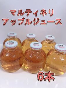 Martinelli's マルティネリ アップルジュース 296mlx6本